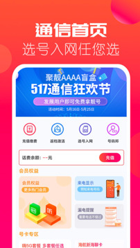 海航通信截圖