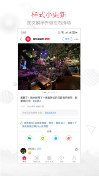 融水好門戶截圖