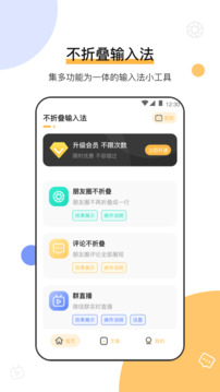 不折疊截圖