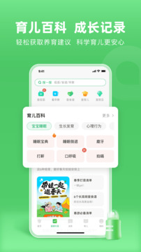 小豆苗截圖