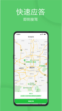 優(yōu)e出行截圖