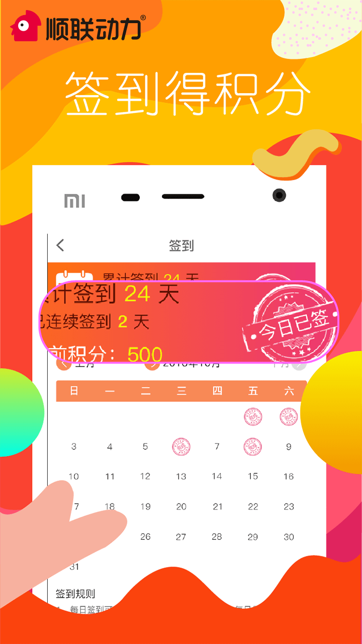 应用截图3预览
