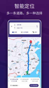 車道級(jí)實(shí)景地圖導(dǎo)航截圖