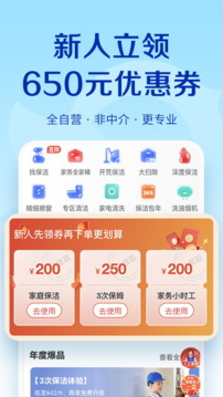 輕喜到家截圖