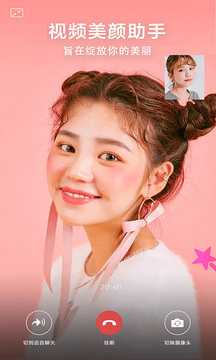 微美視頻美顏截圖