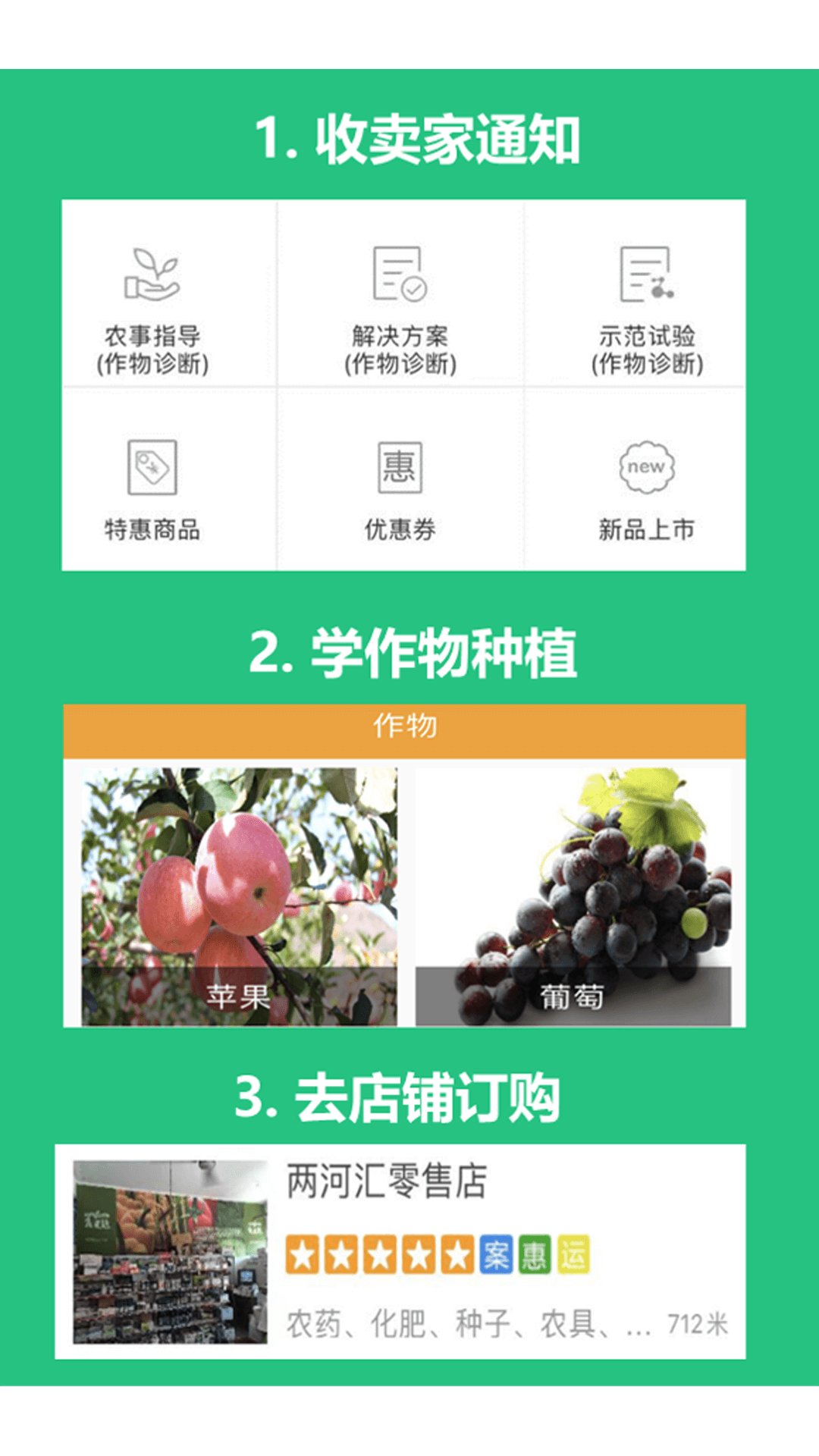 兩河匯買家版截圖預覽