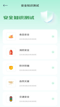 家長守護(hù)衛(wèi)士截圖