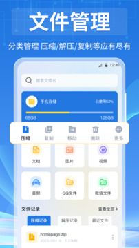 全能視頻播放器截圖