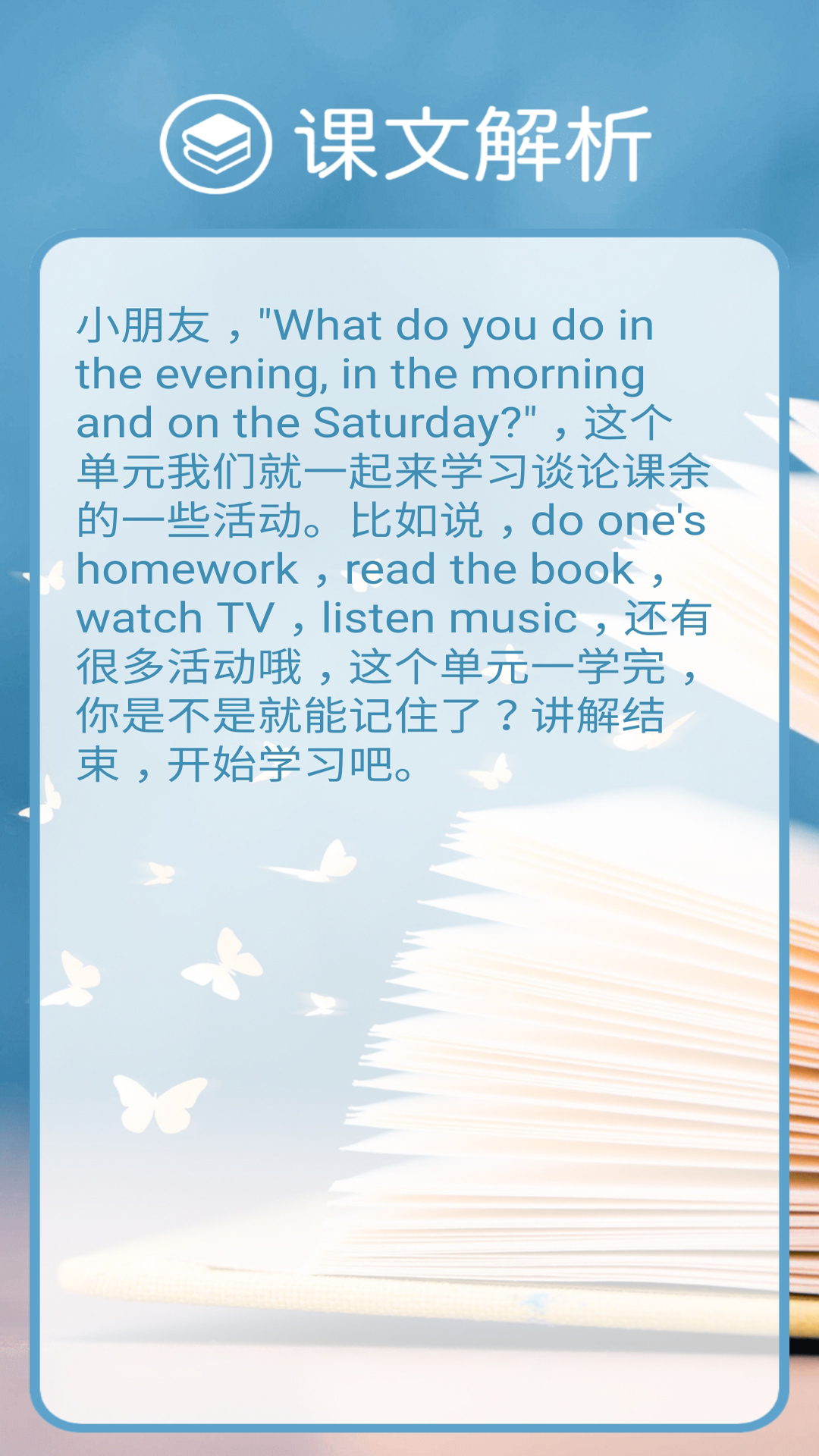 冀教版四上截圖預(yù)覽