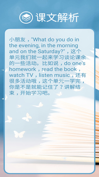 冀教版四上截圖