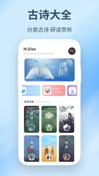 精讀圣書截圖