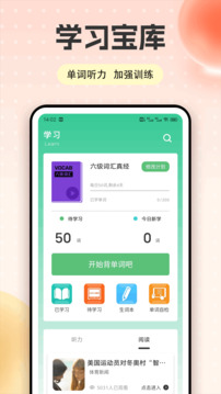 愛點讀截圖