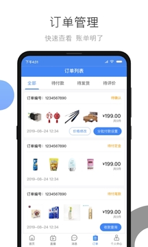 小商品城賣家版截圖