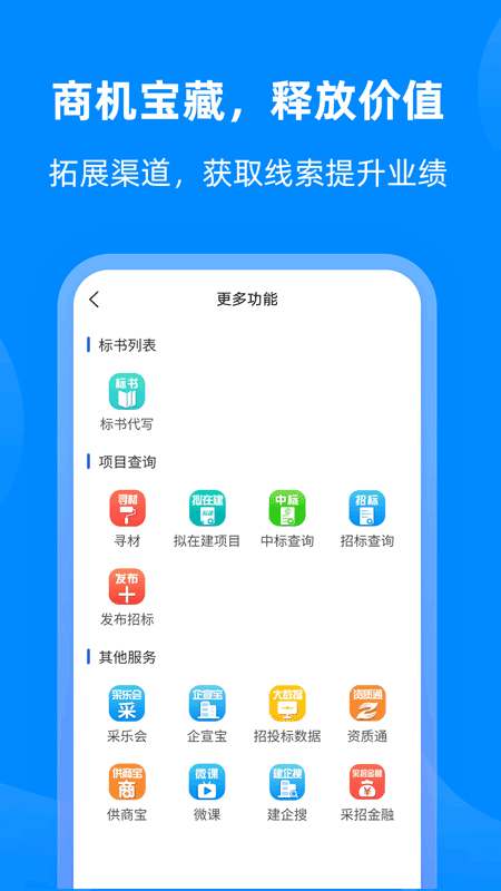 应用截图4预览