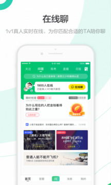 百度知道截圖