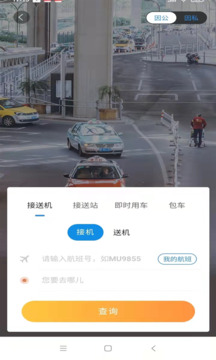 廣州三和商旅截圖