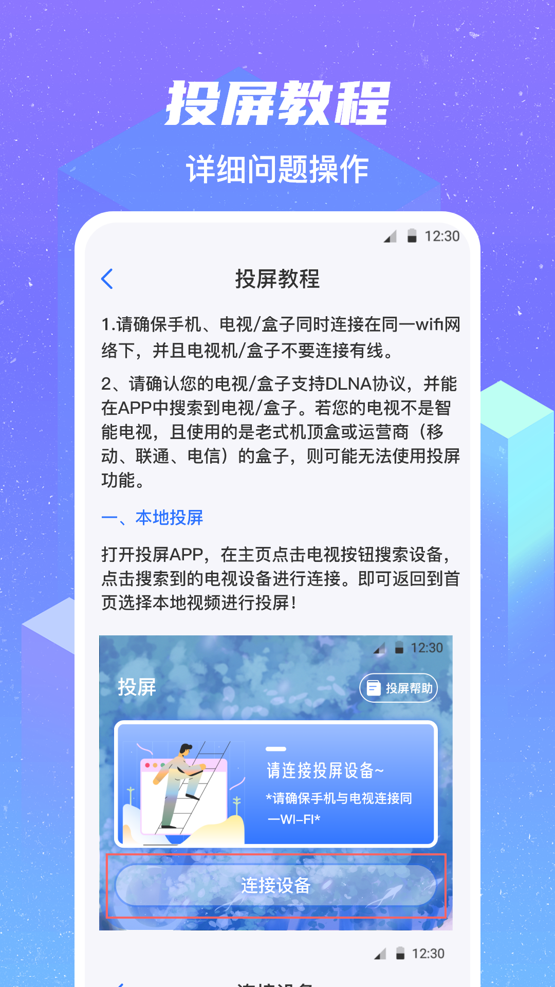 無線投屏助手截圖預(yù)覽