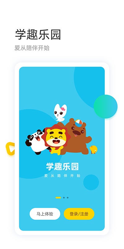 应用截图1预览