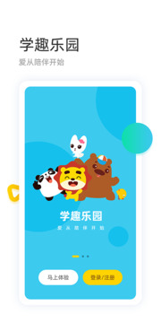 學趣樂園截圖