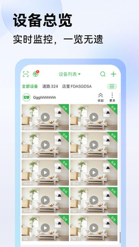 Seetong截圖