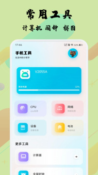 磁力寶截圖