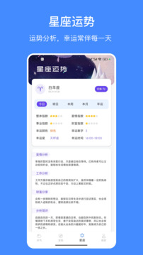 天氣預(yù)報(bào)截圖