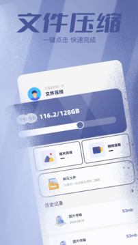 filza文件管理器截圖