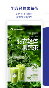 瑞幸咖啡截圖
