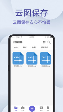 CAD制圖王截圖