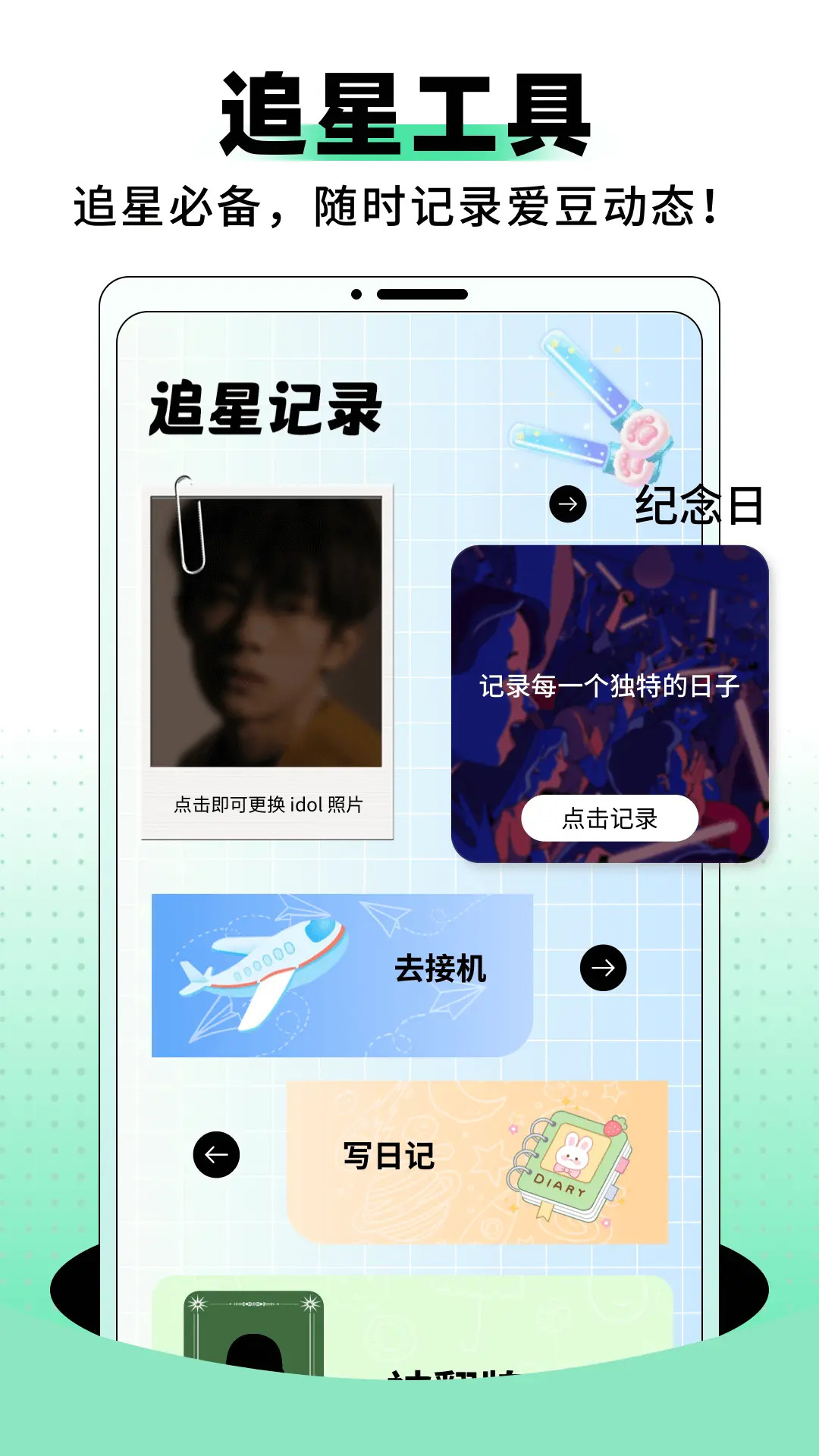 vlive截圖預(yù)覽