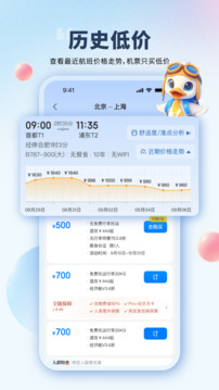 早鳥學(xué)生機(jī)票截圖