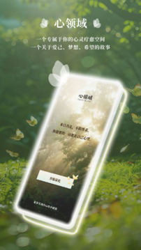 心領(lǐng)域截圖