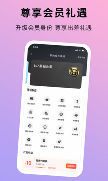 趣出差截圖