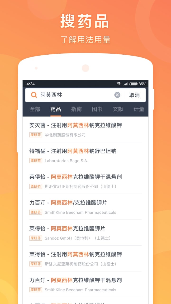 应用截图4预览