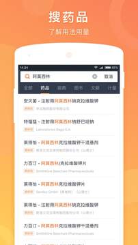 醫(yī)口袋截圖