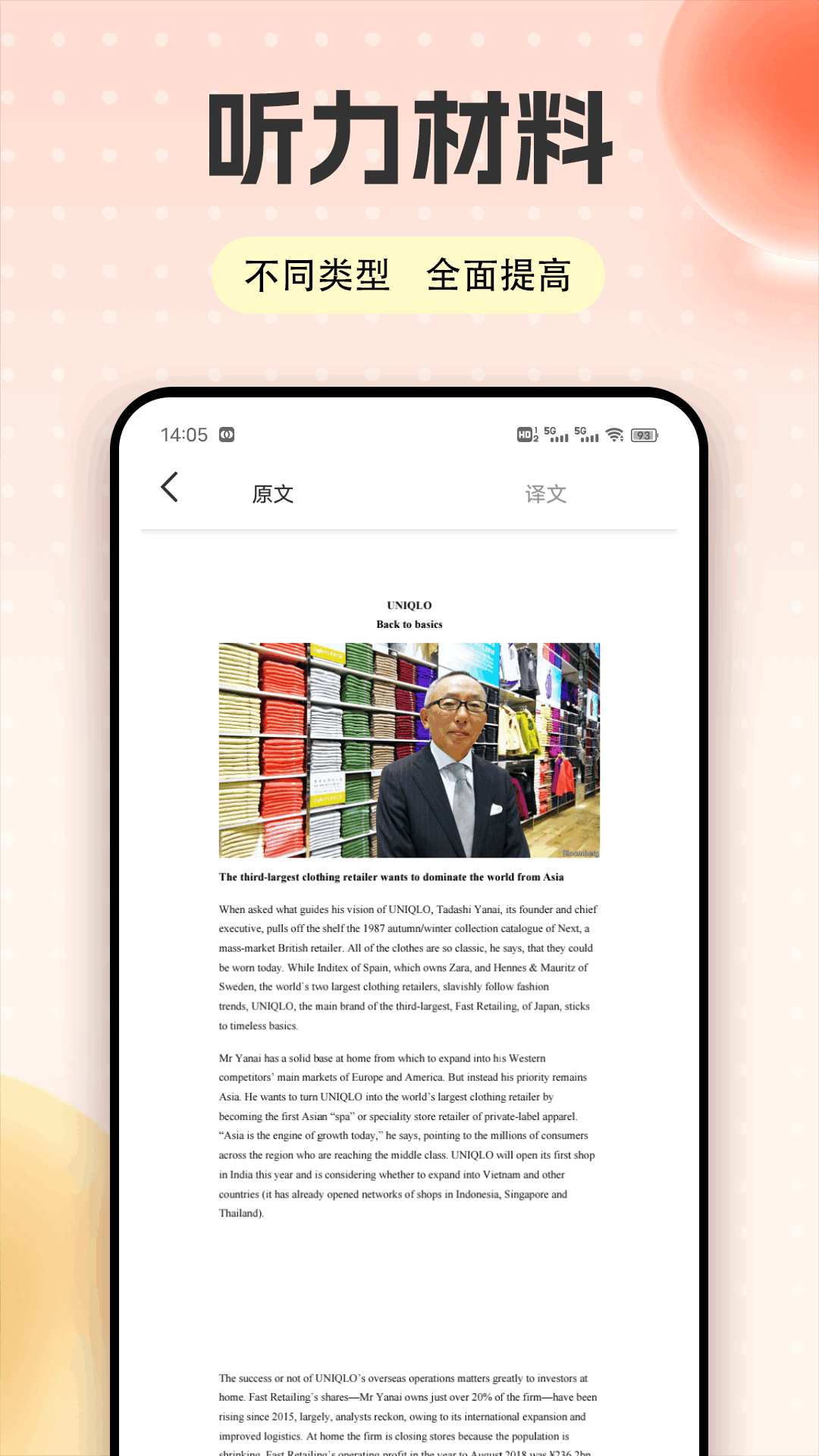 愛點(diǎn)讀截圖預(yù)覽