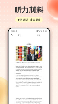 愛點讀截圖