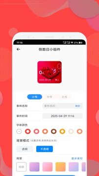 火螢組件截圖