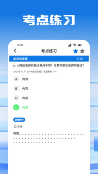 考試酷截圖