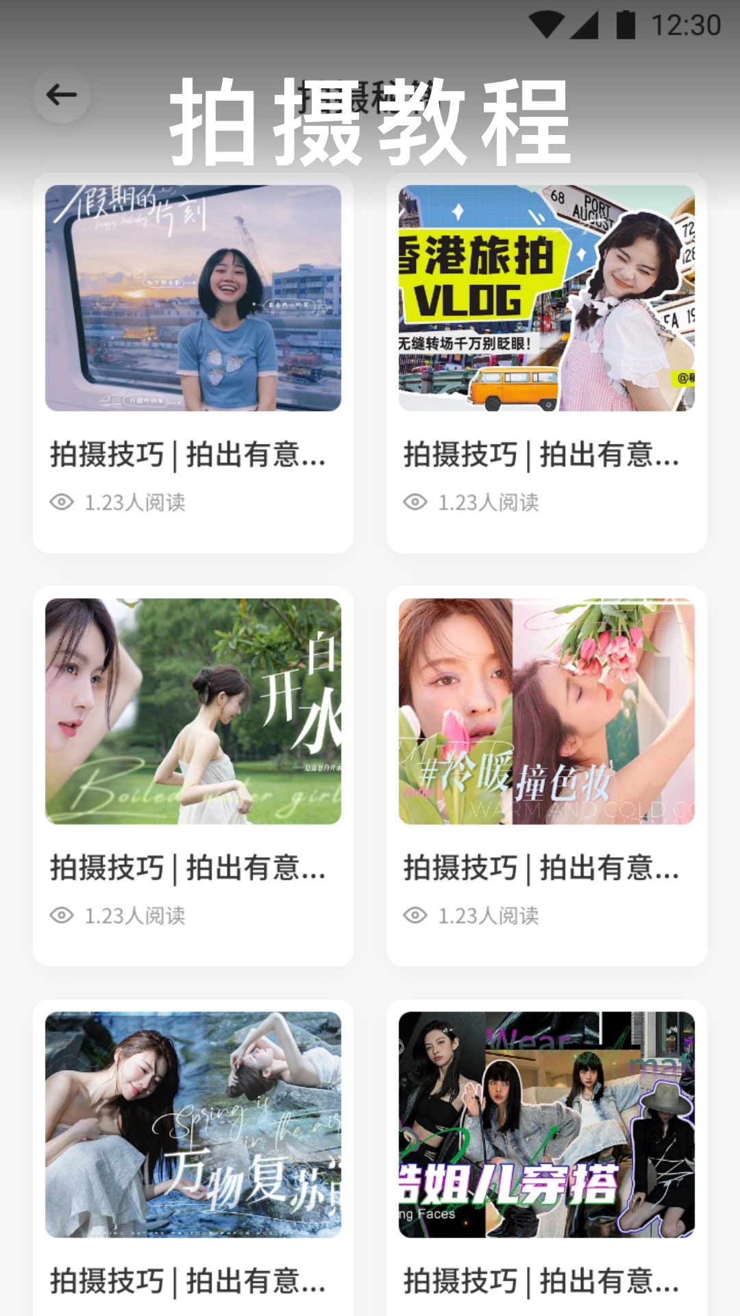 海棠截圖預(yù)覽