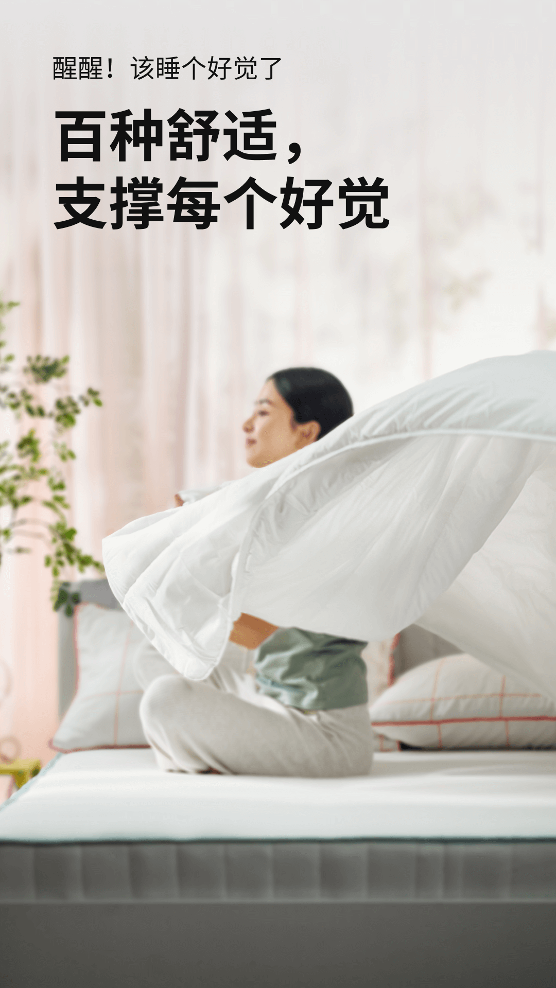 IKEA宜家家居截圖預(yù)覽