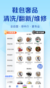 輕喜到家截圖