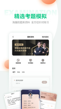 醫(yī)學直播課堂截圖