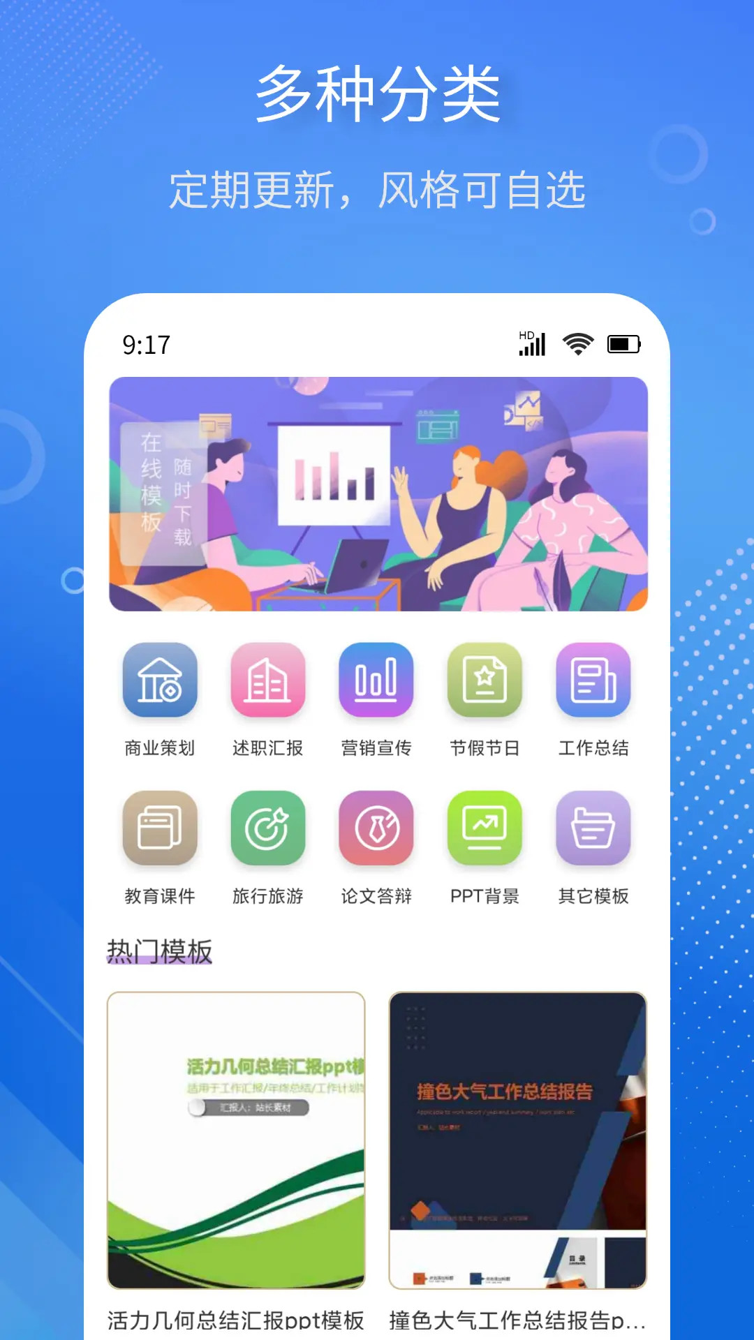 应用截图1预览