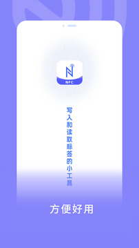 NFC門禁卡截圖