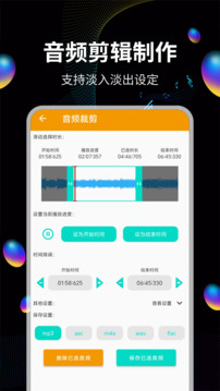 音頻提取助手截圖