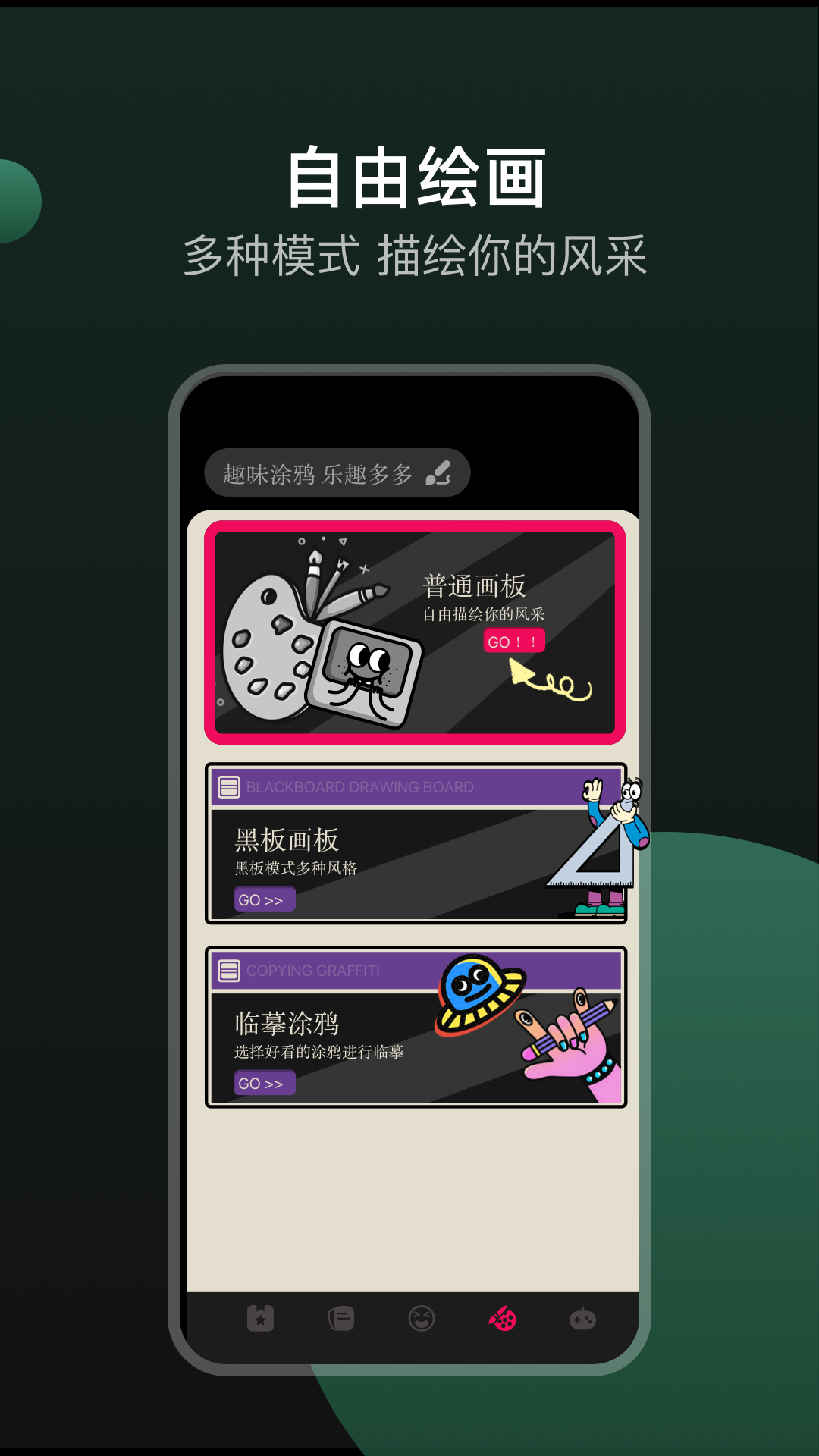 暢玩樂園截圖預(yù)覽