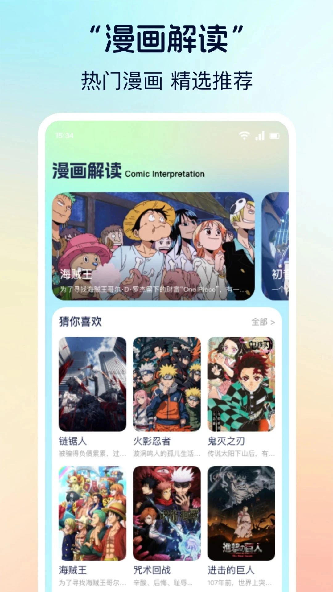 应用截图1预览