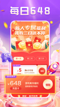 手游福利寶截圖