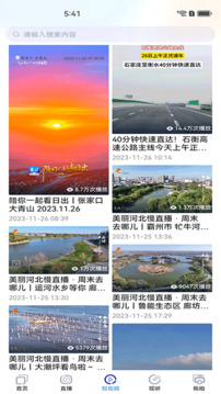冀時(shí)截圖